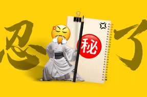 FRIDAY专栏 | 假如职场人也有“记仇本”？！