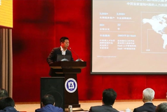 金年会jinnian国际猎头公司高勇：市场导向、共享共生、技术穿透搭建全球引智生态链