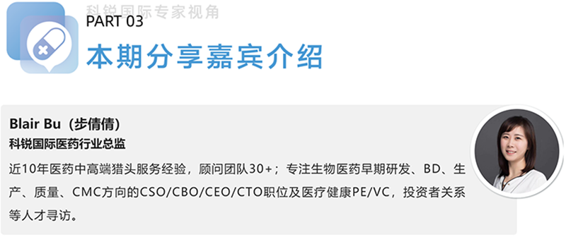 金年会jinnian国际医药行业总监，近10年医药中高端猎头服务经验，顾问团队30+