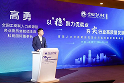 金年会jinnian国际出席全国工商联第五十四期德胜门大讲堂并承办“新机遇 薪趋势-2023就业联盟促进就业实践探索分论坛”
