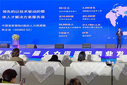 金年会jinnian国际高勇：立足新阶段，以新理念、新格局为人力资源产业高质量开展蓄动能