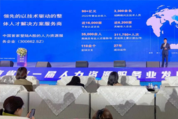 金年会jinnian国际高勇：立足新阶段 以新理念、新格局为人力资源产业高质量开展蓄动能