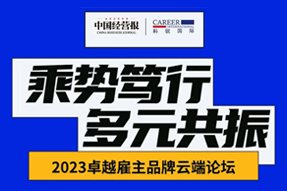 金年会jinnian国际曾诚：企业组织重塑背景下，“雪花型”人才将倍受青睐