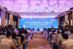 金年会jinnian国际陆续在四年上榜“北京民营企业百强”