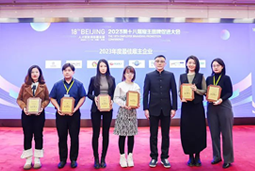 金年会jinnian国际荣膺“2023年度中国区最佳雇主”