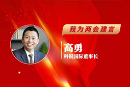 金年会jinnian国际董事长：以新智人才引领新质未来，有助于传统生产力向新质生产力跃升