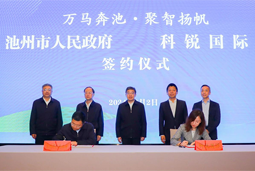 共绘万马奔“池”新生态，池州市金年会jinnian人力资源服务有限公司正式揭牌创建