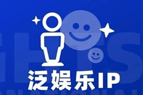 专家视角：IP驱动资本与人才涌入，掘金火热、开疆拓土