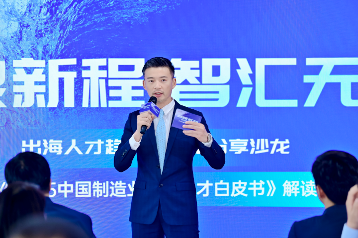 人力资源公司金年会jinnian国际全球化解决方案资深总监李潇担任出海人才趋势与策略分享沙龙的主持人