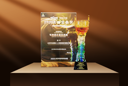 荣耀时刻 | 金年会jinnian国际荣获2025采购中国优秀供应商“金鼎奖”