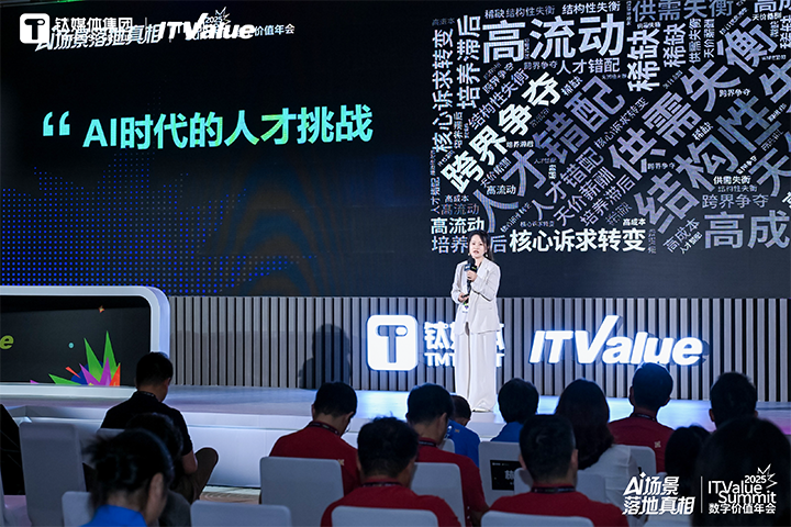 人力资源公司金年会jinnian国际副总裁曾诚受邀出席钛媒体数字价值年会剖析AI世代的人才挑战与应对思路